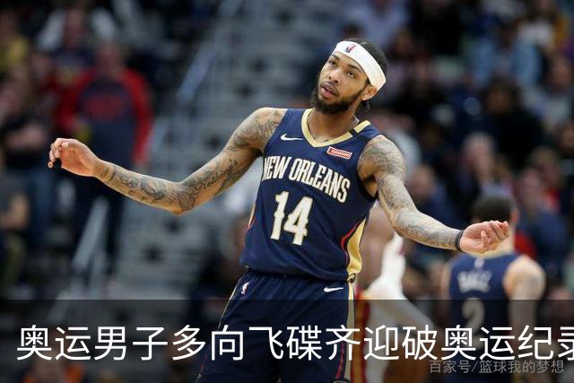 奥运男子多向飞碟齐迎破奥运纪录摘银 黑尔斯夺金